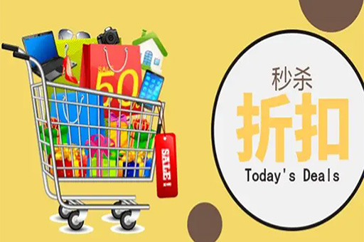 亚马逊促销活动