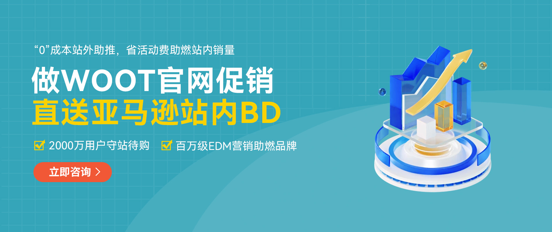 WOOT官网促销送BD